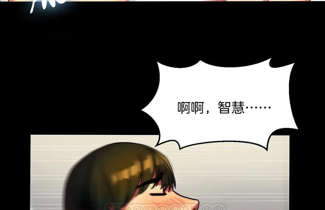 夫人的礼物 第10话 第105页