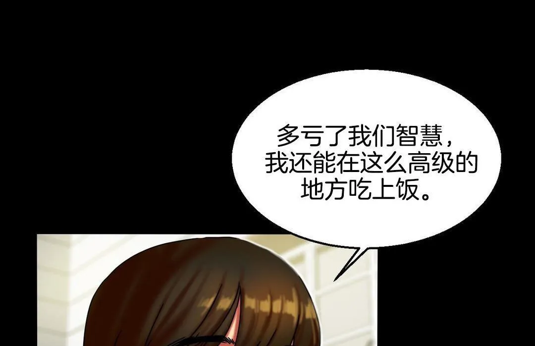 夫人的礼物 第10话 第11页