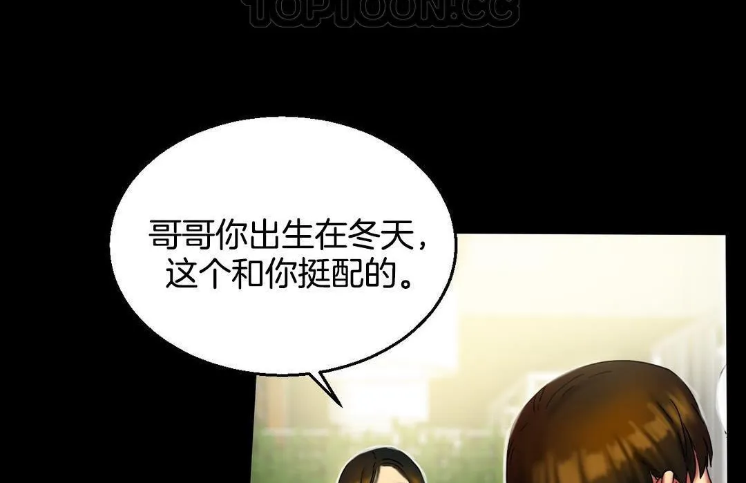 夫人的礼物 第10话 第22页
