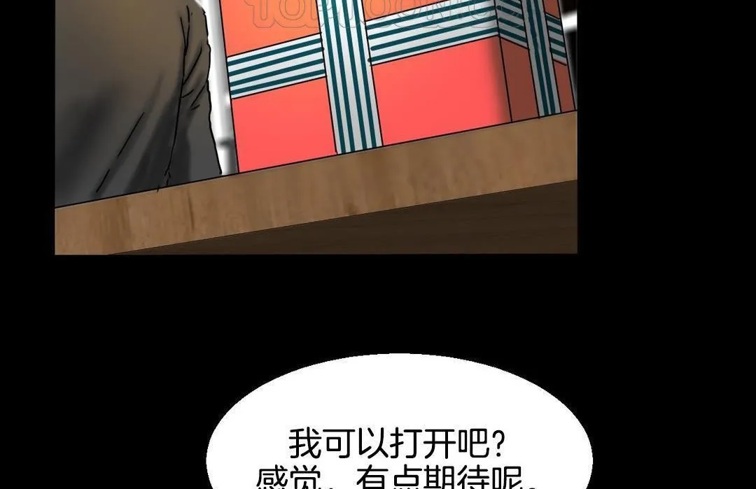 夫人的礼物 第10话 第16页