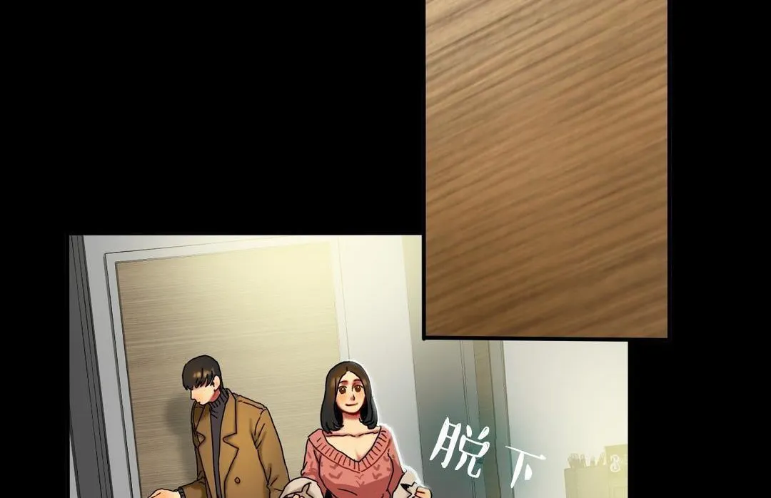 夫人的礼物 第10话 第35页
