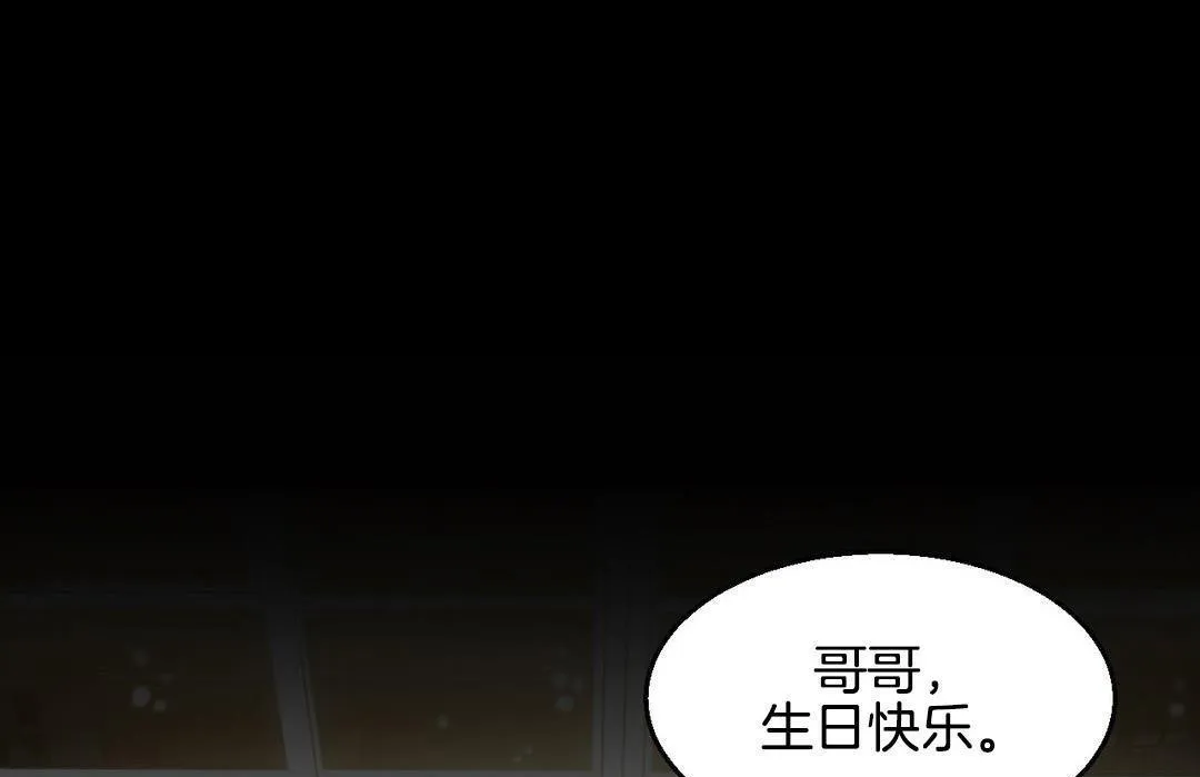 夫人的礼物 第10话 第7页