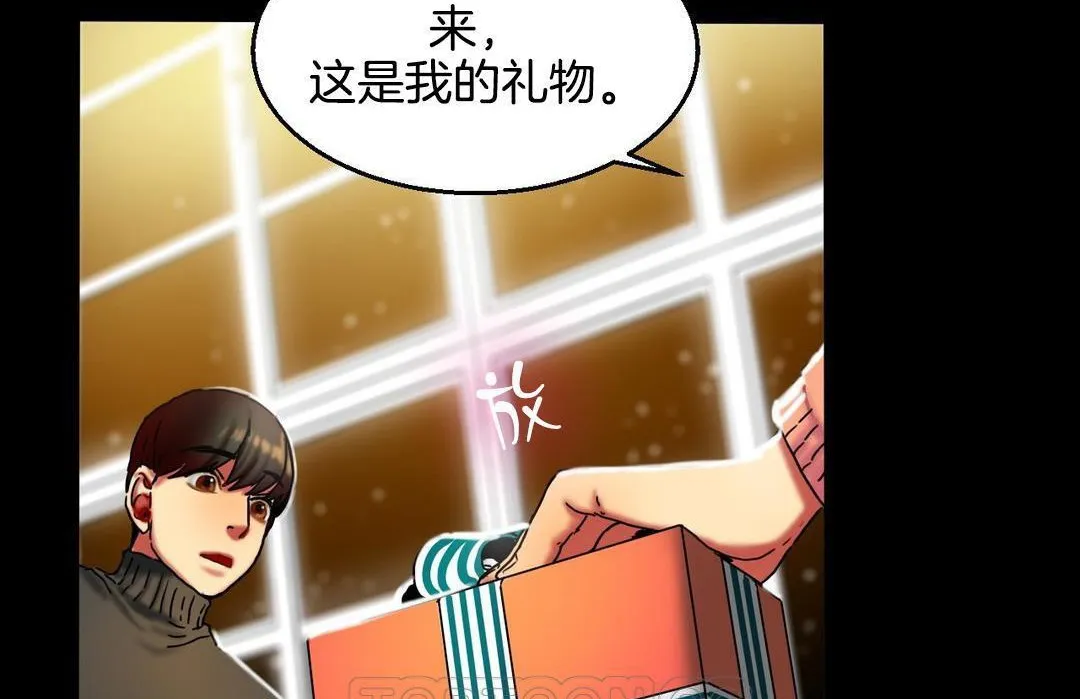 夫人的礼物 第10话 第15页