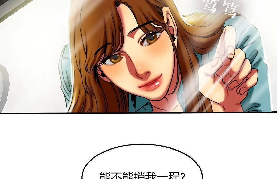 夫人的礼物 第10话 第191页