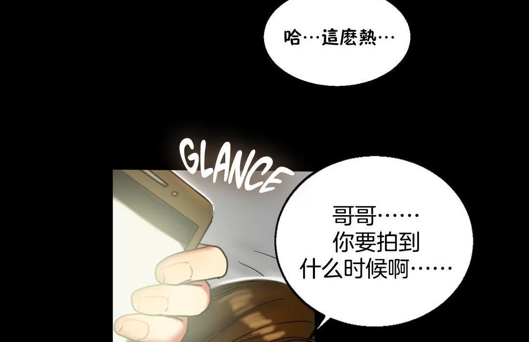夫人的礼物 第10话 第114页
