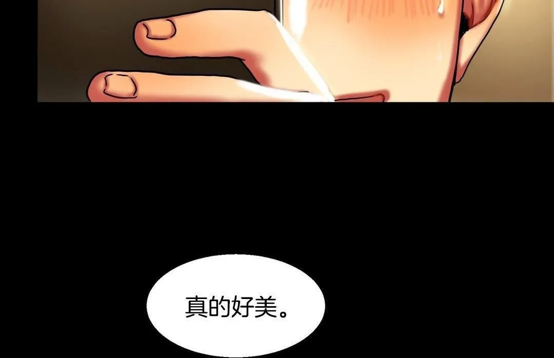 夫人的礼物 第10话 第96页