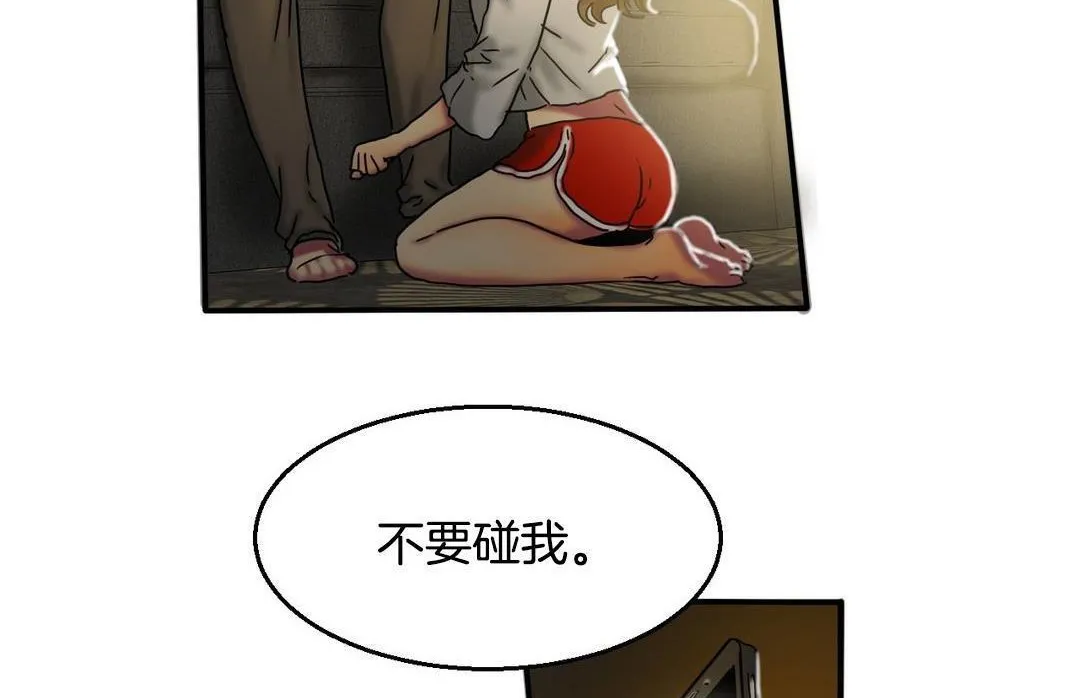 夫人的礼物 第10话 第65页