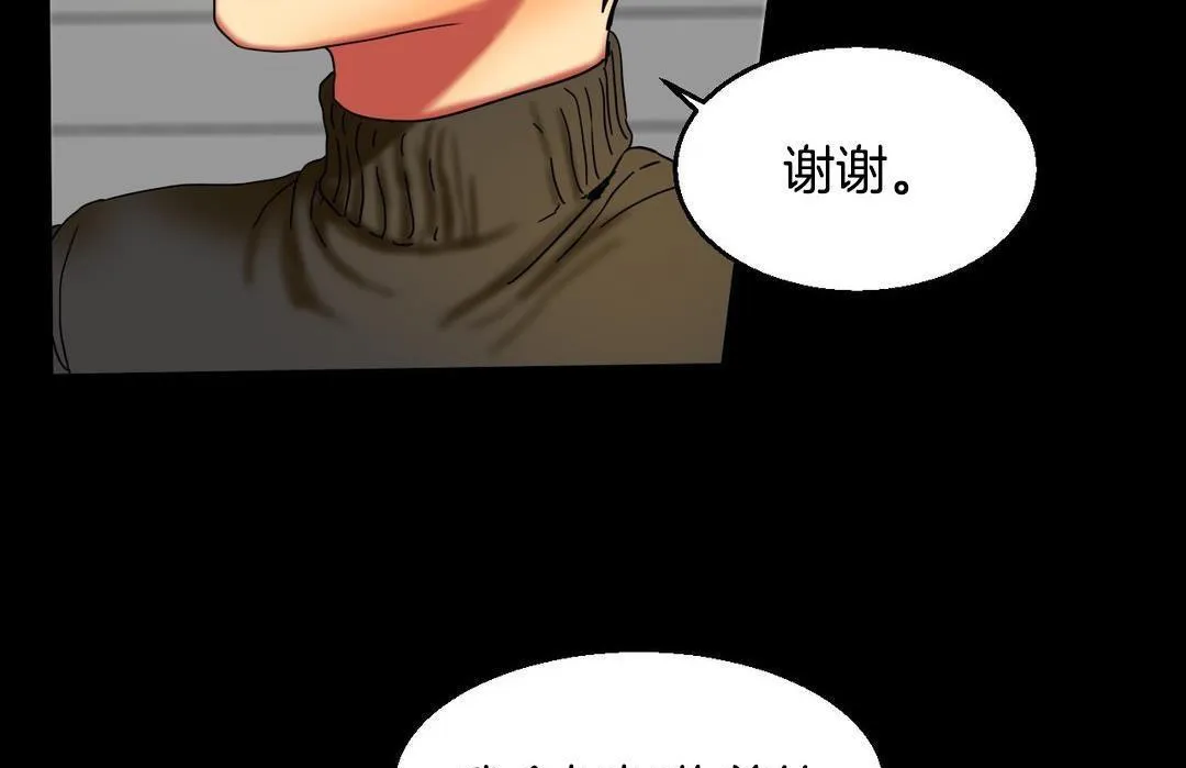 夫人的礼物 第10话 第25页