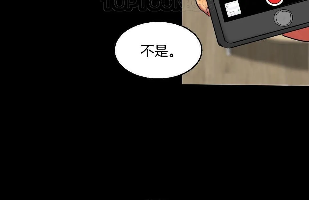 夫人的礼物 第10话 第52页