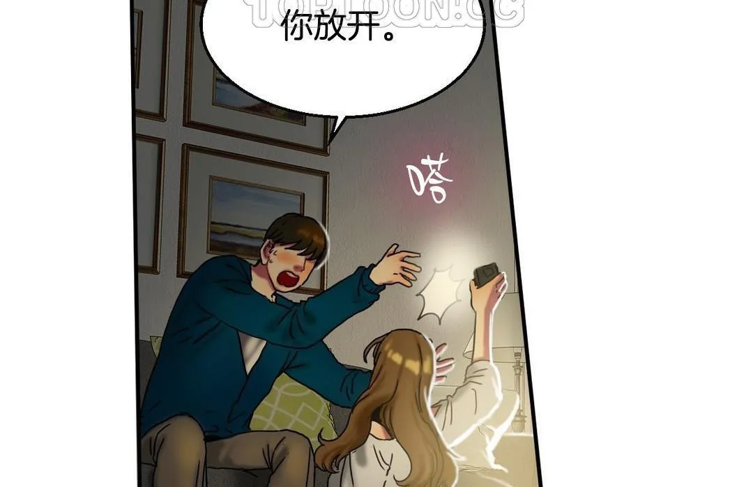 夫人的礼物 第10话 第64页