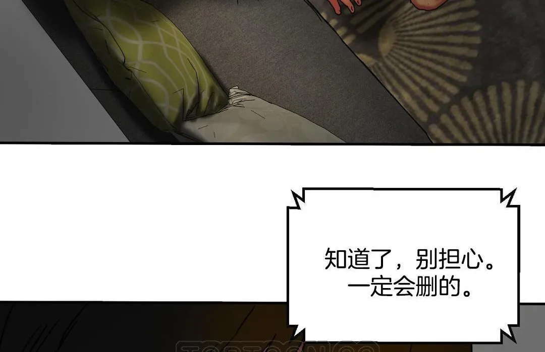 夫人的礼物 第10话 第123页