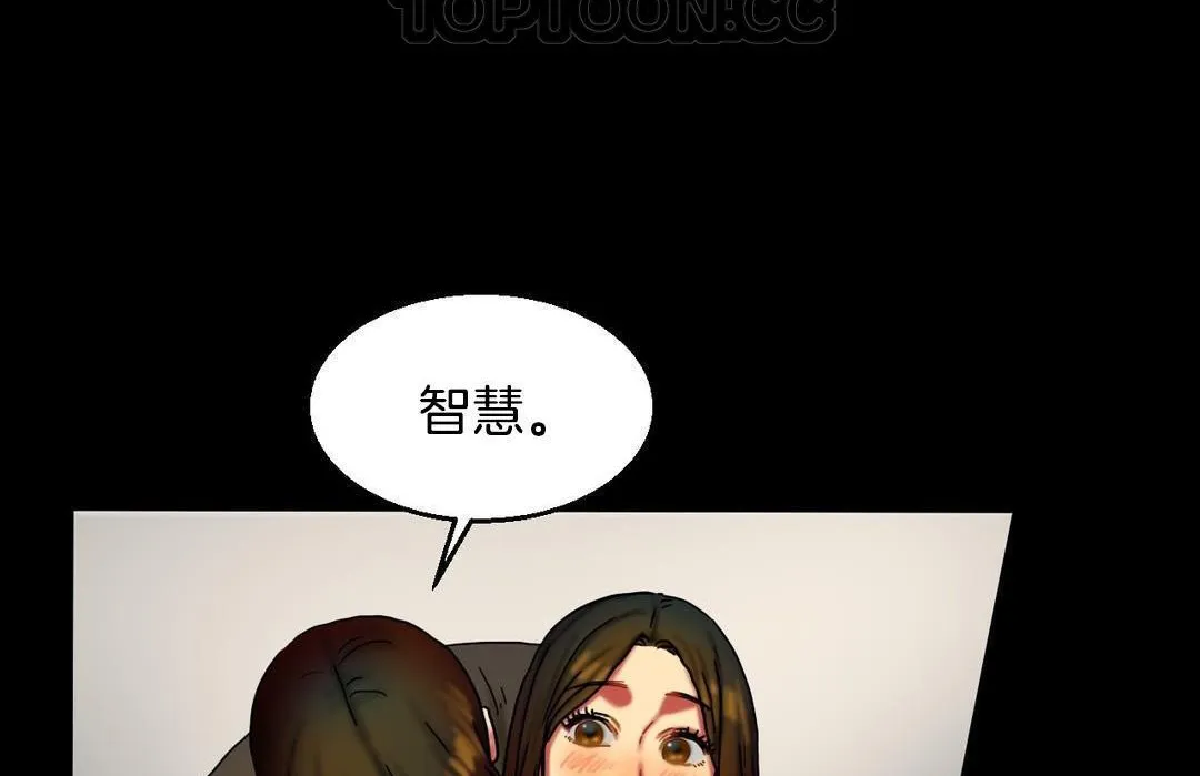 夫人的礼物 第10话 第46页
