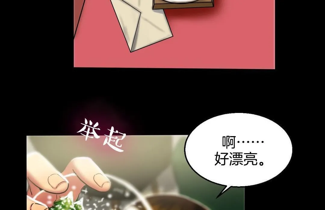 夫人的礼物 第10话 第20页