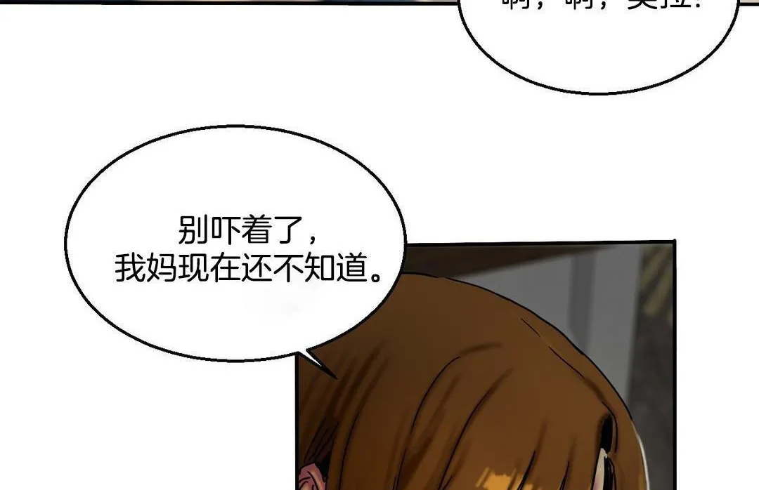 夫人的礼物 第10话 第131页