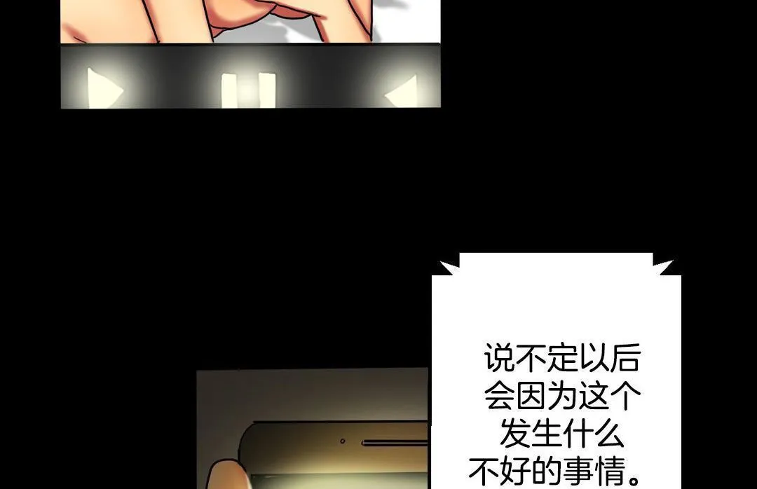 夫人的礼物 第10话 第119页