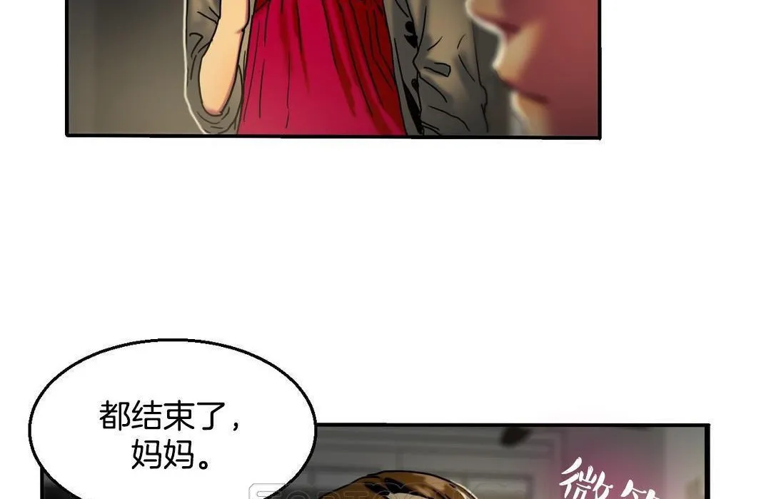 夫人的礼物 第10话 第153页