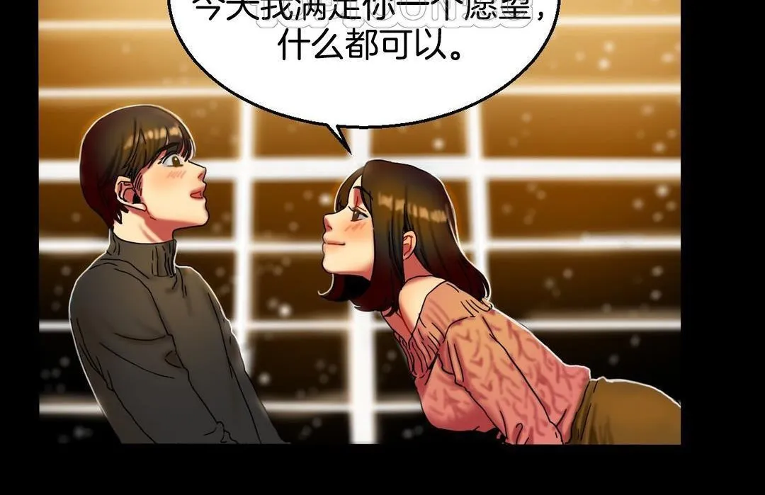 夫人的礼物 第10话 第28页