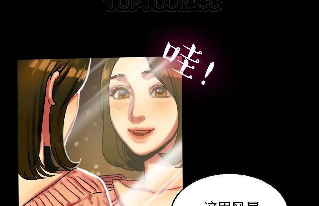 夫人的礼物 第10话 第40页