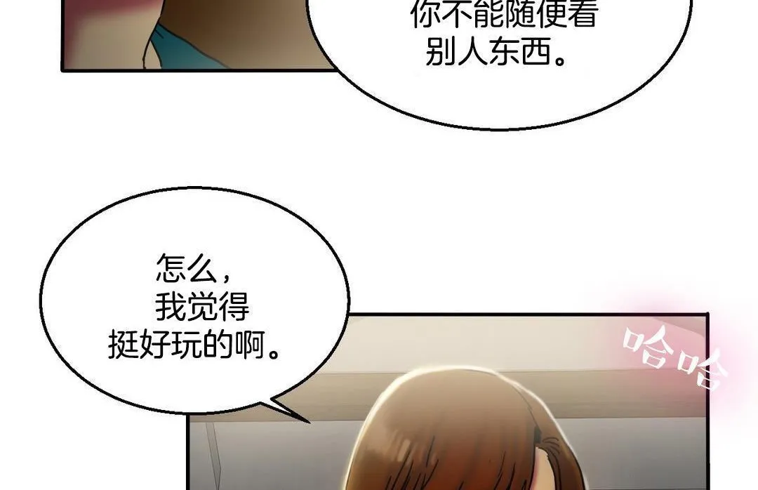 夫人的礼物 第10话 第126页