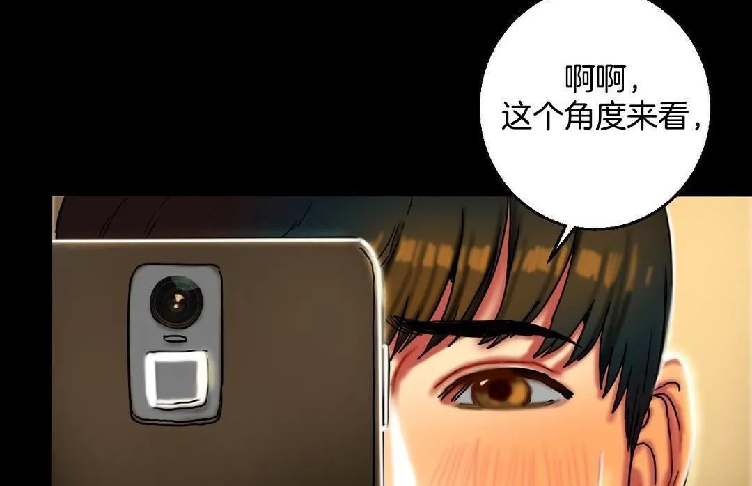 夫人的礼物 第10话 第95页
