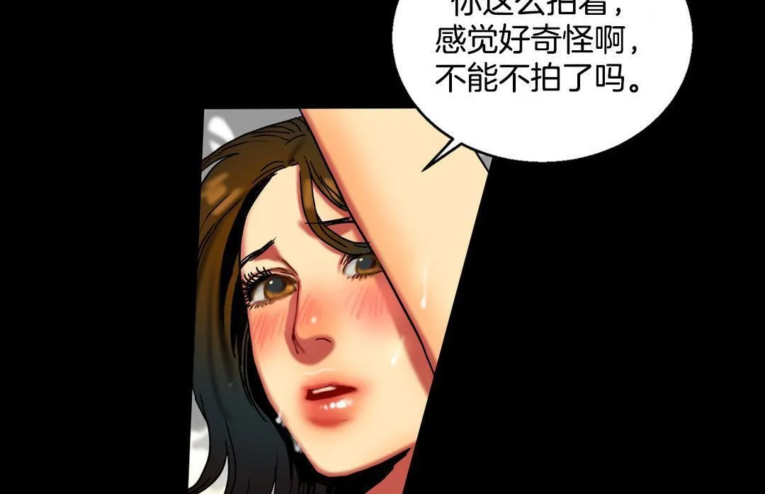 夫人的礼物 第10话 第90页