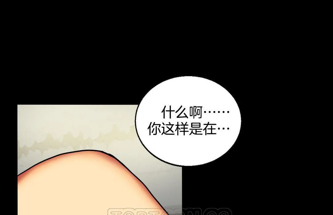夫人的礼物 第10话 第99页