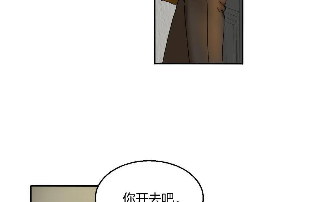 夫人的礼物 第10话 第168页