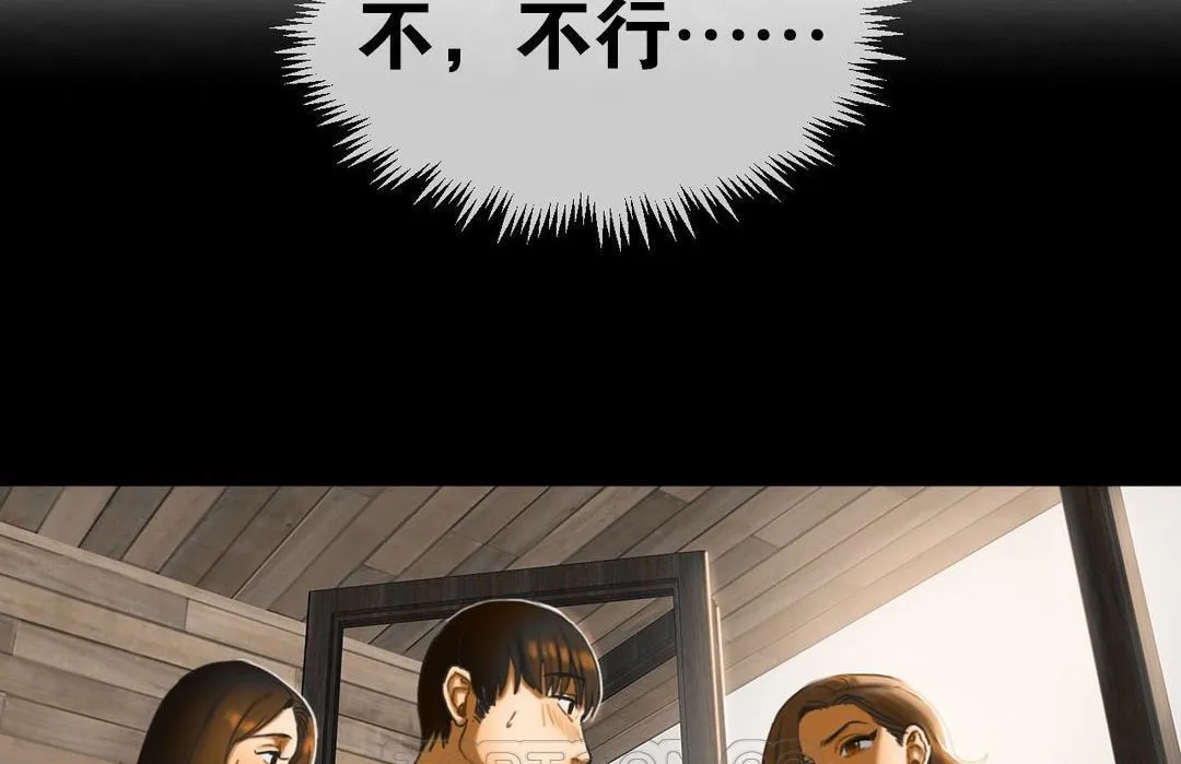 夫人的礼物 第10话 第135页