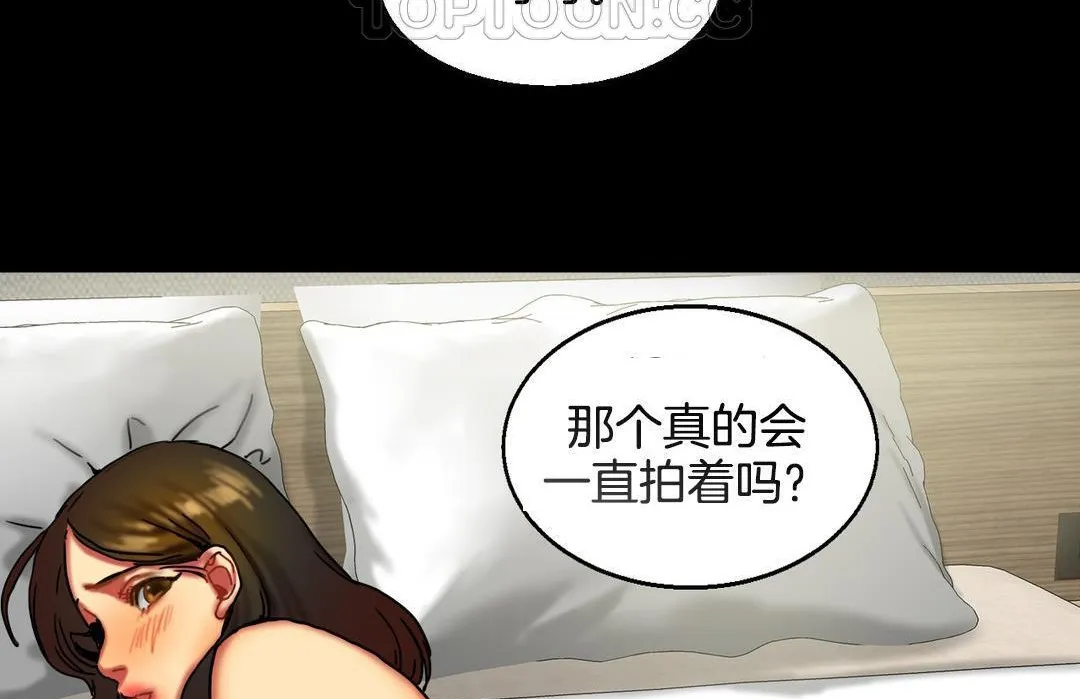 夫人的礼物 第10话 第70页