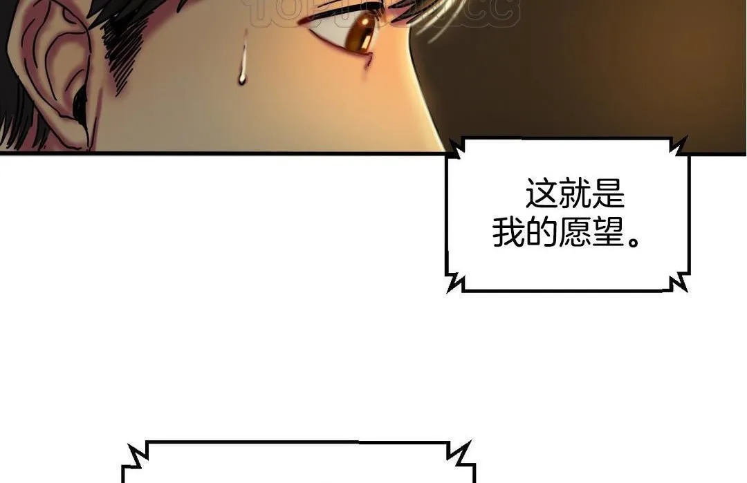 夫人的礼物 第10话 第58页