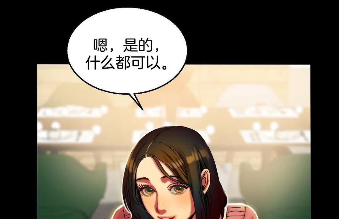 夫人的礼物 第10话 第31页