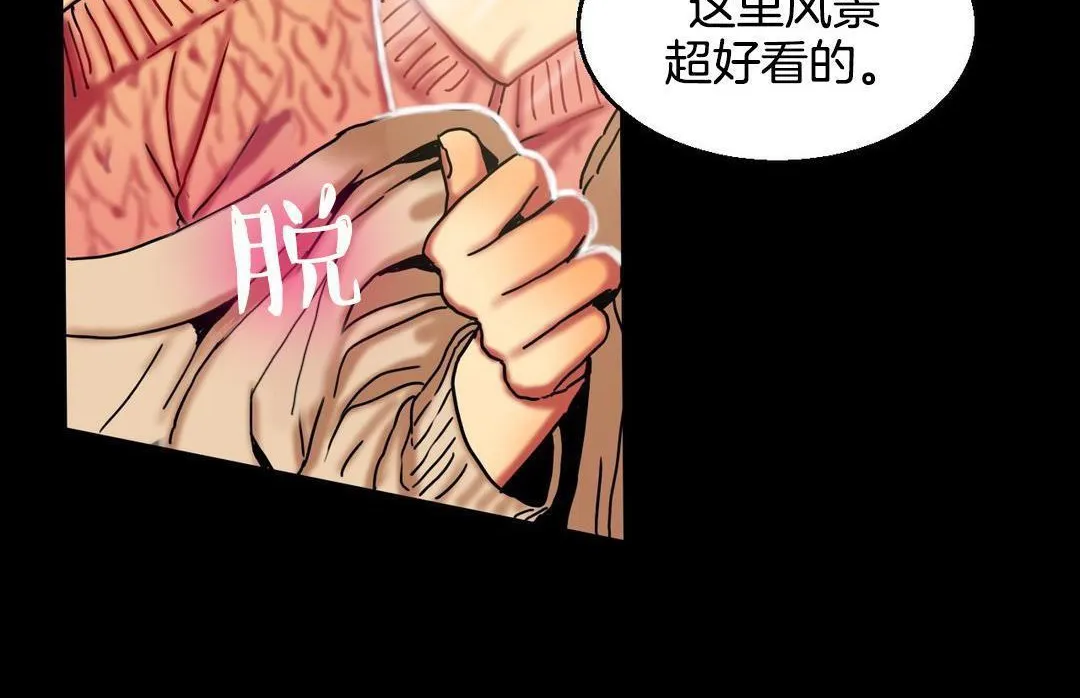 夫人的礼物 第10话 第41页