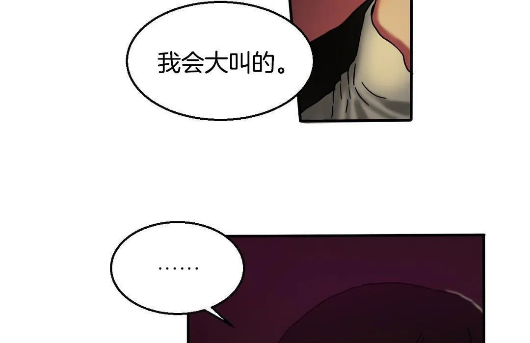 夫人的礼物 第10话 第67页