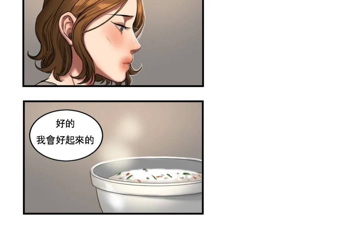 夫人的礼物 第50话 第25页