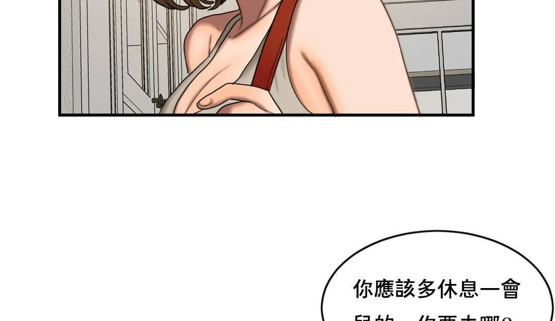 夫人的礼物 第50话 第43页