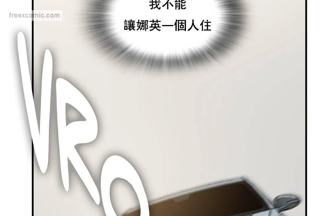 夫人的礼物 第50话 第50页