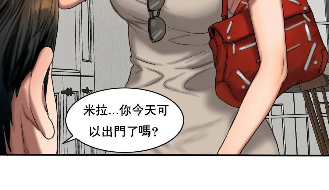 夫人的礼物 第50话 第41页