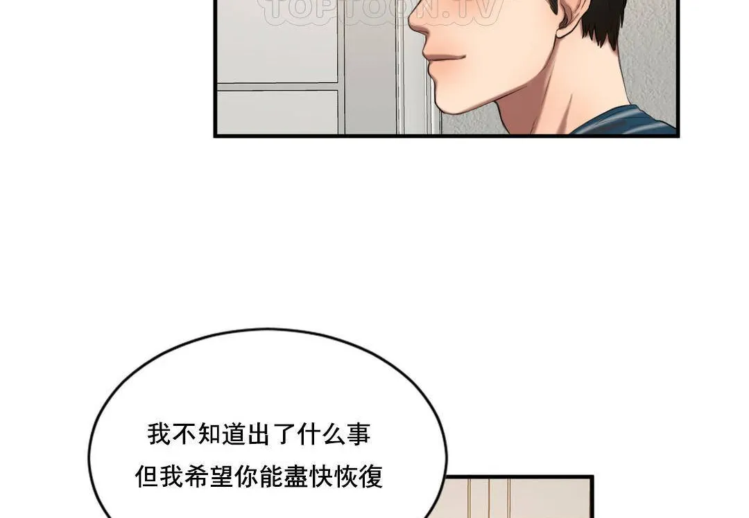 夫人的礼物 第50话 第22页