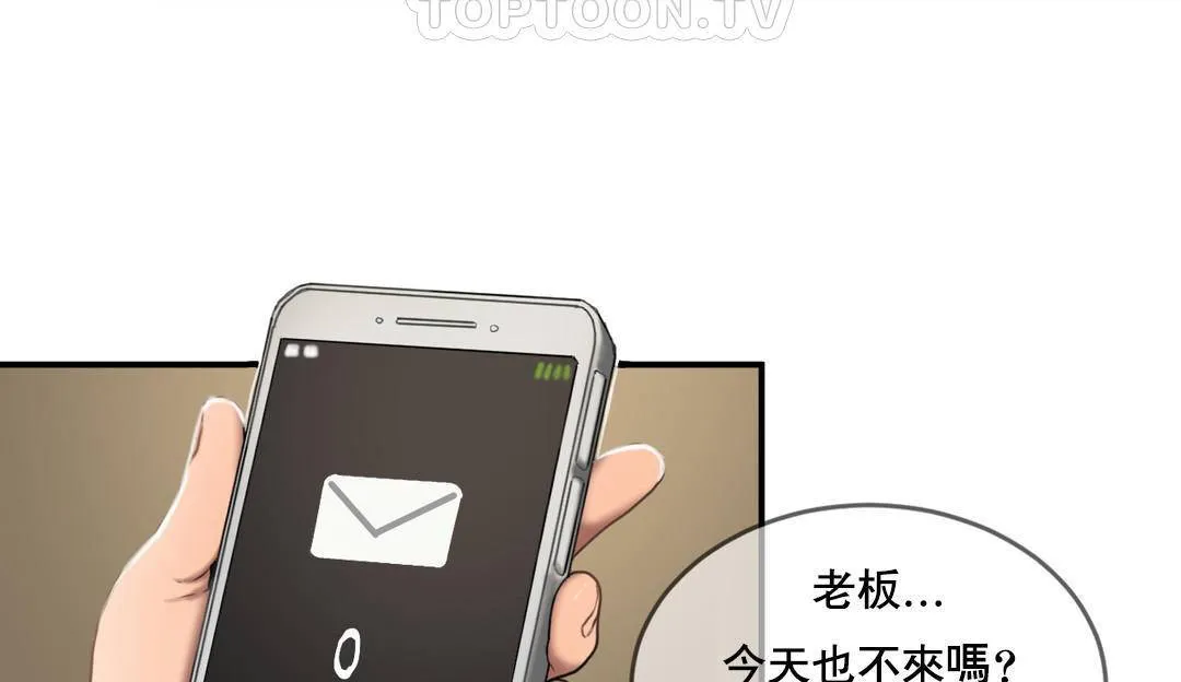 夫人的礼物 第50话 第34页