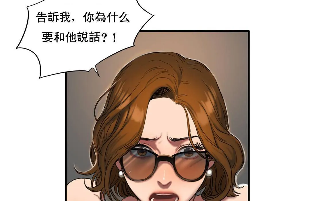 夫人的礼物 第50话 第72页
