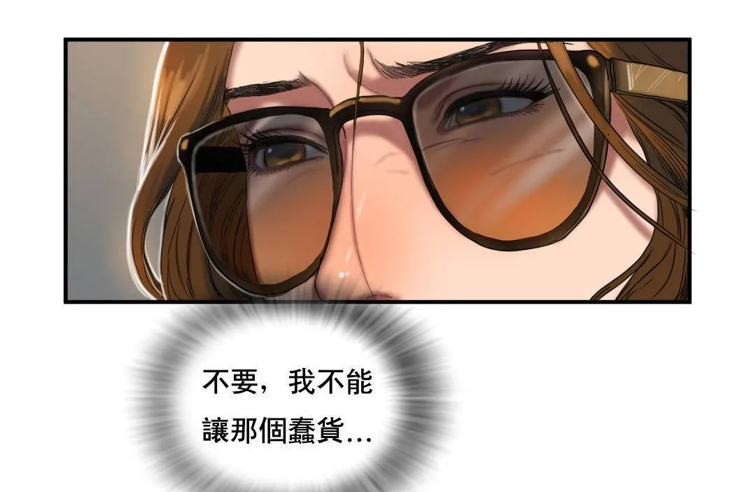 夫人的礼物 第50话 第62页