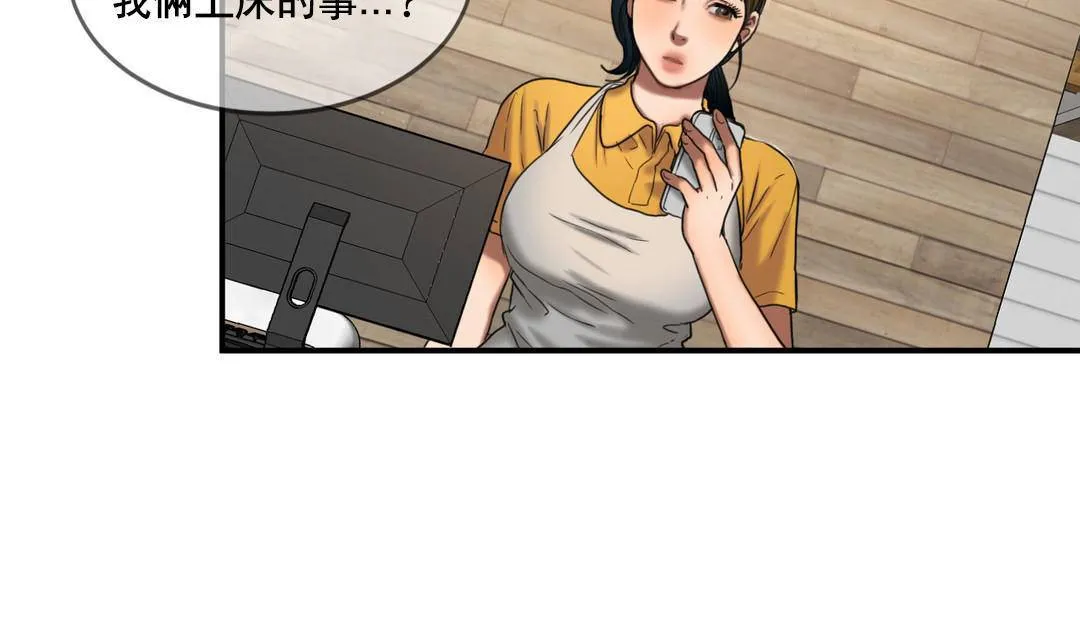 夫人的礼物 第50话 第36页