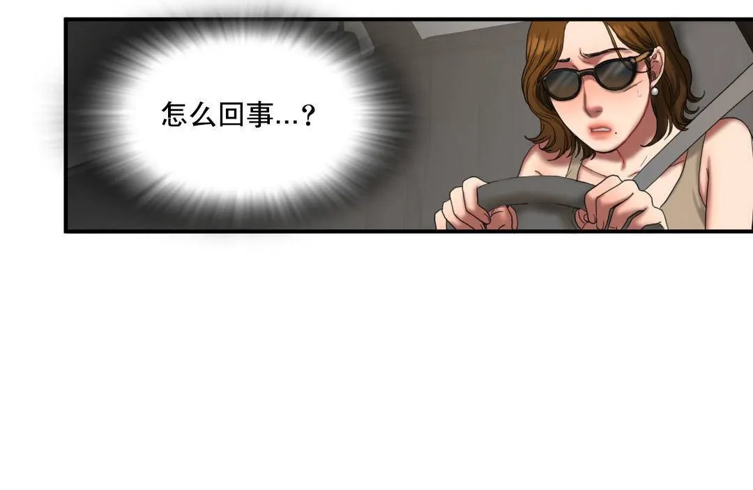 夫人的礼物 第50话 第60页