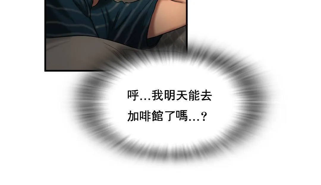 夫人的礼物 第50话 第32页
