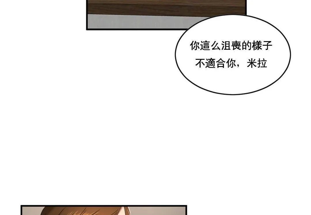 夫人的礼物 第50话 第24页