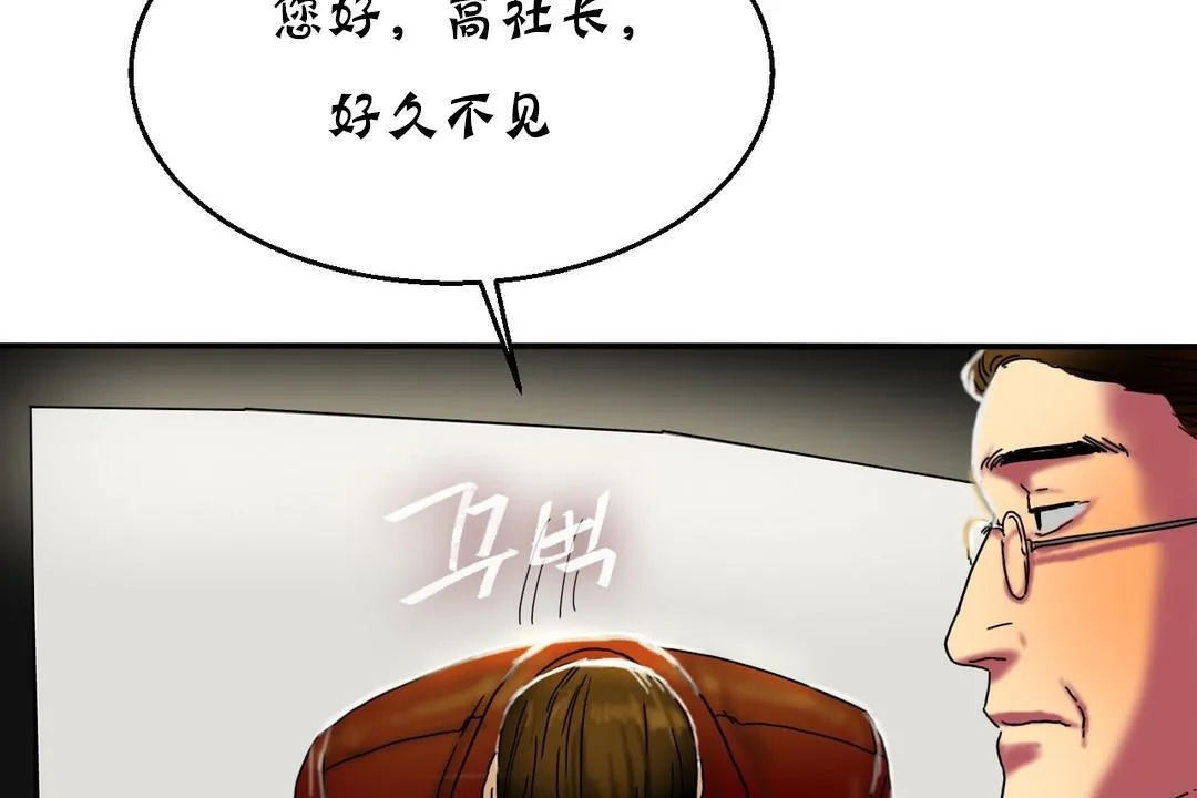 夫人的礼物 第15话 第53页