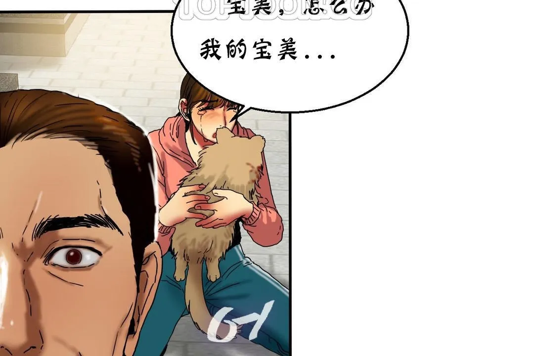 夫人的礼物 第15话 第46页