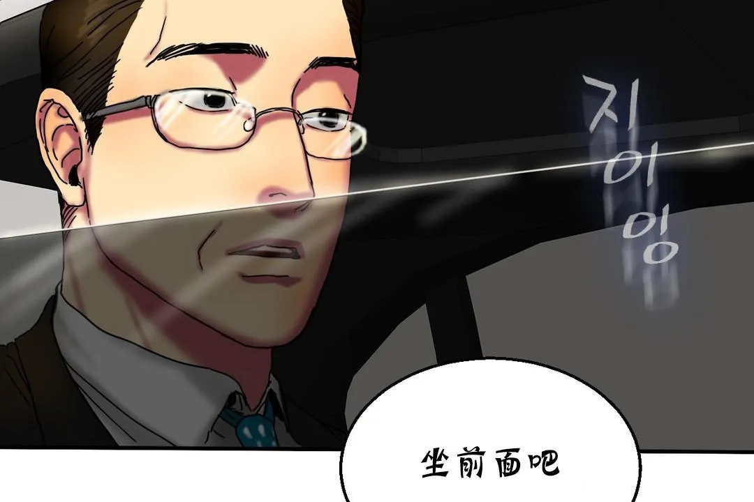 夫人的礼物 第15话 第55页