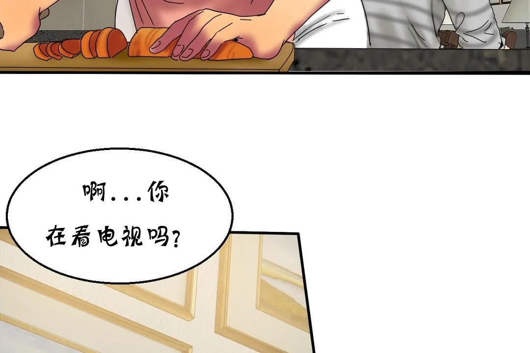夫人的礼物 第15话 第107页