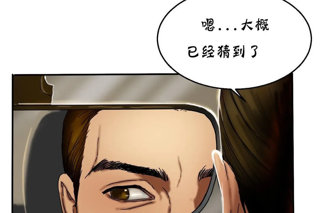 夫人的礼物 第15话 第62页